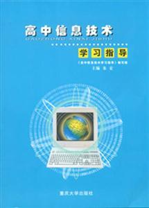 計算機基礎與高效學習指南